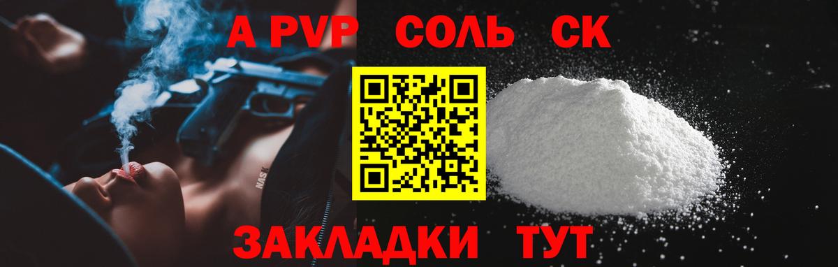 Alpha-PVP VHQ  Alpha PVP Соль  Вход с VPN  Гусиноозёрск  цена   A PVP СК КРИС 