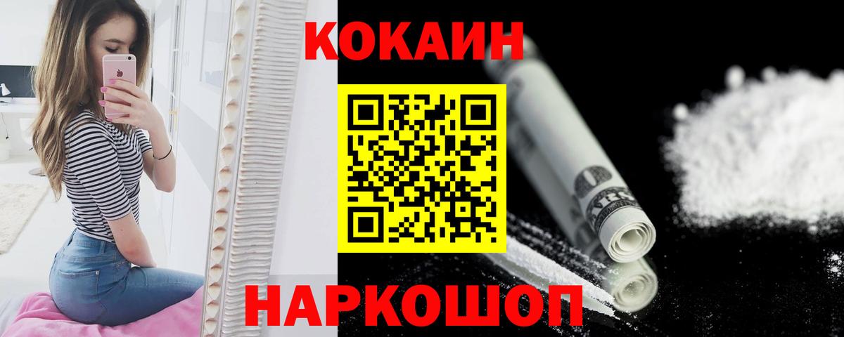 COCAIN 99% Гусиноозёрск