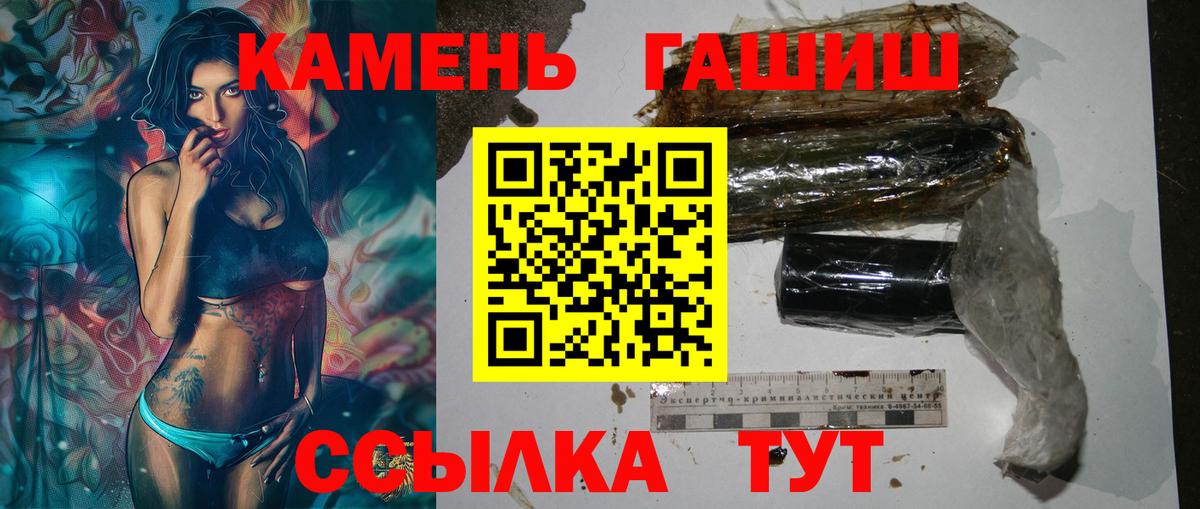 ГАШИШ ice o lator Гусиноозёрск