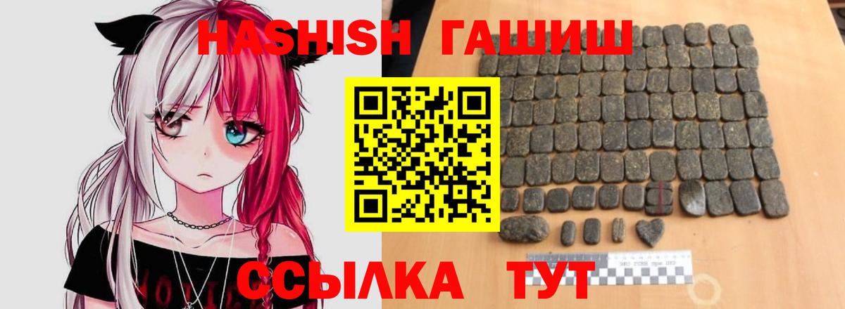 Гусиноозёрск  ГАШ  ГАШ Cannabis  Вход с VPN  ГАШИШ Premium 