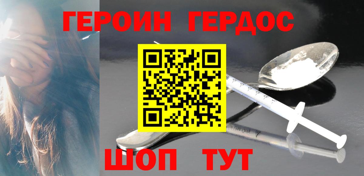 Героин гречка  Вход с VPN  ГЕРОИН  Гусиноозёрск 