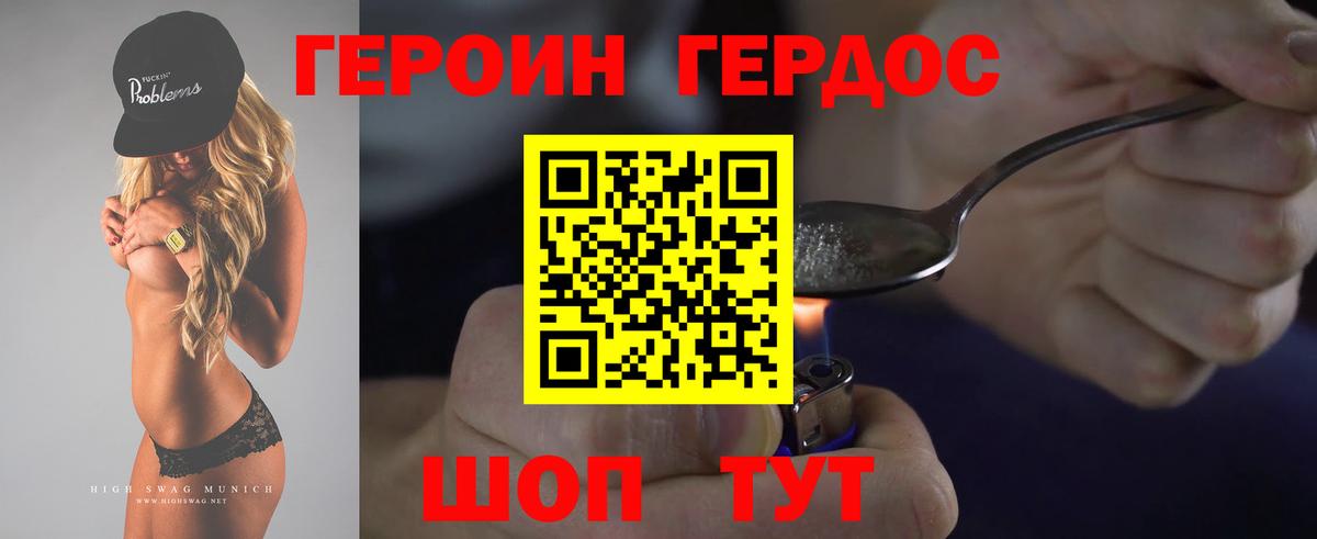 ГЕРОИН Афган Гусиноозёрск