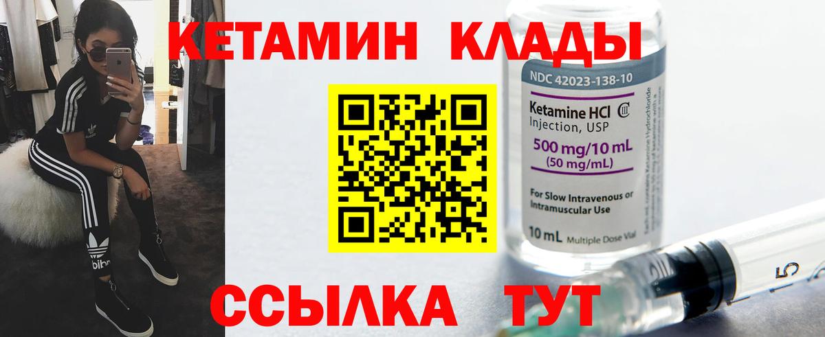 Гусиноозёрск  Кетамин VHQ  Вход с VPN  КЕТАМИН ketamine 