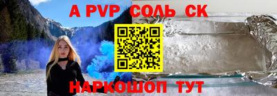 альфа пвп Кунгур