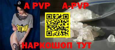 альфа пвп Кунгур
