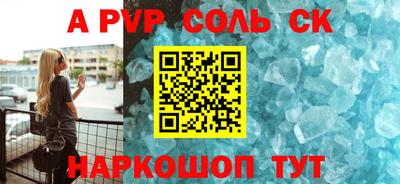 соль ск Ливны