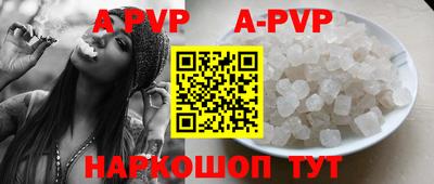 альфа пвп Кунгур