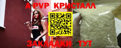 альфа пвп Кунгур