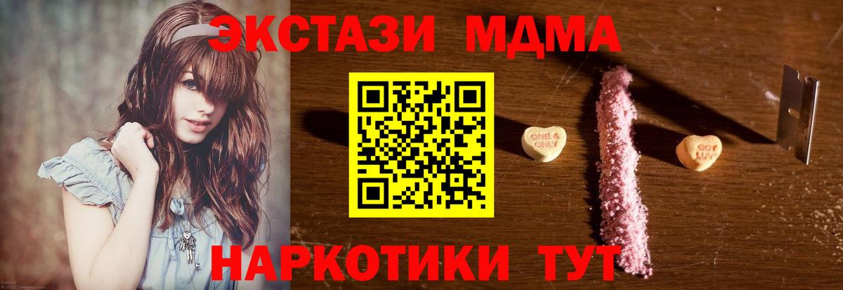 MDMA молли  МДМА  Гусиноозёрск  МДМА crystal  Вход с VPN 