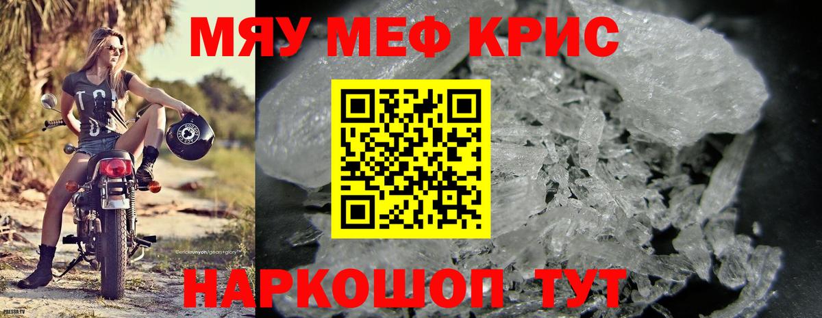 Мефедрон Гусиноозёрск