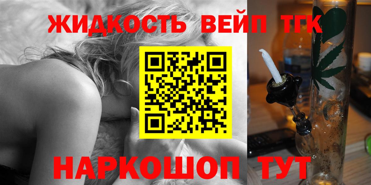 Дистиллят ТГК вейп с тгк  Вход с VPN  Гусиноозёрск 